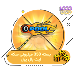 350 میلیون سکه ایت بال پول