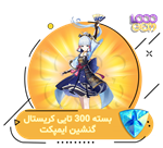 بسته 300 کریستال Genshin Impact