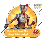 بتل پس پلاس اپکس لجندز، premium pass plus بازی 