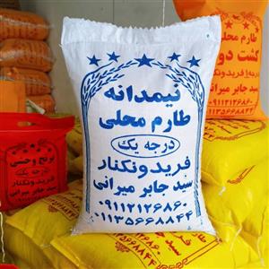  نیمدانه طارم محلی 10 کیلویی برنج میرانی