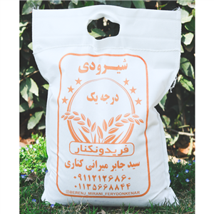  برنج شیرودی استخوانی  10 کیلوگرم برنج میرانی