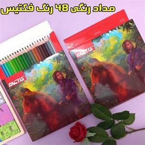 مداد رنگی 48 رنگ فکتیس کد 12