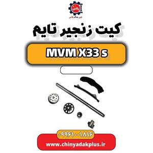 کیت تسمه تایم ام وی ام X33S