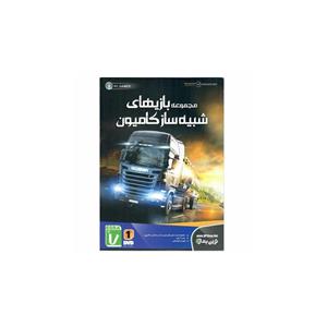 مجموعه بازی های شبیه ساز کامیون مخصوص Pc