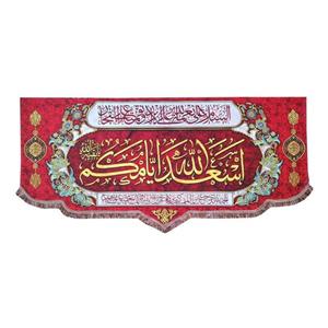 پرچم مدل امام زمان حضرت مهدی طرح اسعد الله ایامکم