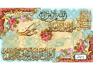 نخ و نقشه تابلو فرش وان یکاد و سوره کوثر – کد NR086