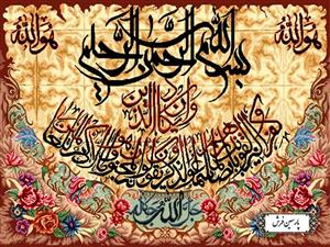 نخ و نقشه تابلو فرش وان یکاد با طرحی زیبا – کد NR087