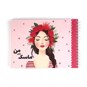 دفتر ماسک های من / نیکولند کد 10205