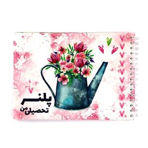 پلنر تحصیلی / نیکولند کد 1338