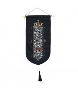 کتیبه کنار آیفونی  مخمل با شعار چهار سلام نوشته یا حسین قرمز