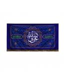 کتیبه مخمل افقی طرح شمسه علی ولی الله 150*300 (700251)