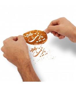 شابلون شله زرد طرح یازینب سلام الله علیها