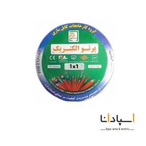 سیم افشان 1*1 پرتو الکتریک