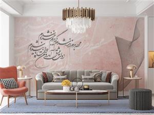 پوستر دیواری شعر و خطاطی M12015210