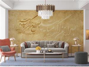 پوستر دیواری شعر کلاسیک M10042500