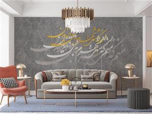 پوستر دیواری شعر خطاطی M10042800