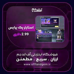 استارتر پک پرایس 2.99 دلاری کالاف دیوتی موبایل