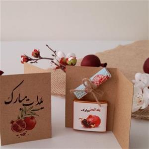 شکلات کادویی یلدا بسته 50 عددی