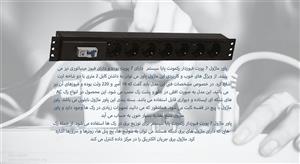 پاور ماژول 7 پورت فیوزدار رکمونت پایا سیستم 