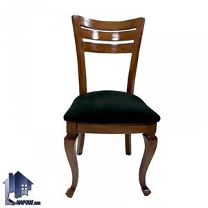 صندلی نهارخوری DSA116