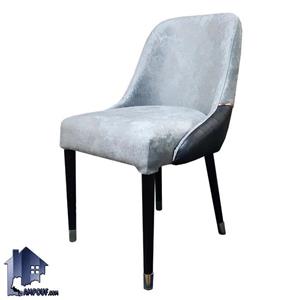 صندلی نهارخوری DSA142