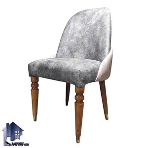 صندلی نهارخوری DSA143