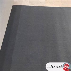 موکت کبریتی صبا موکت