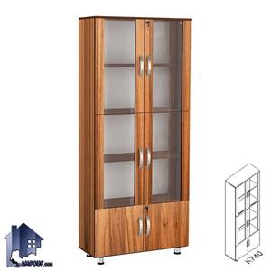 کتابخانه ۴ شیشه قابدار BCSN740