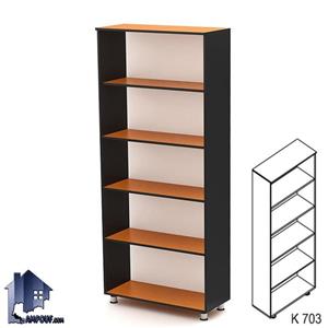 کتابخانه تمام قفسه BCSN703