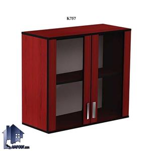 ویترین اداری دیواری BCSN757
