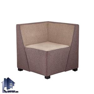 مبل مکعبی تک نفره یک دسته MCF کد OfAM106