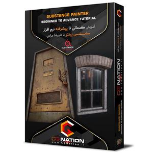 آموزش مقدماتی تا پیشرفته نرم‌افزار سابستنس پینتر با علیرضا مرادی