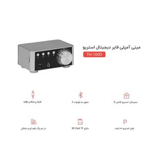 مینی آمپلی فایر دیجیتال استریو TH-100D