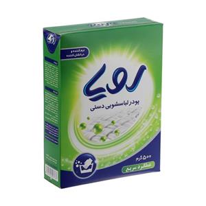 پودر لباسشویی دستی رویا مدل Manual وزن 500 گرم 