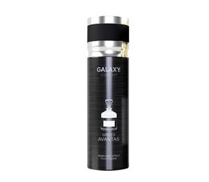 اسپری خوشبو کننده مردانه گالکسی GALAXY مدل GREED AVANTAS کرید اونتوس