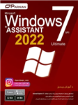 سیستم عامل Windows 7 SP1 Ultimate 2022 نسخه 64 و 32 بیتی به همراه Assistant شرکت پرنیان