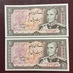 اسکناس ٢٠ ریال پهلوی با امضا کمیاب یگانه مهران با کسر ٧ یکم