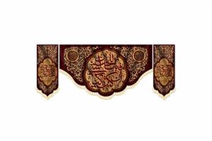 کتیبه ان کنت باکیاٌ لشیء فابک علی الحسین کد ۰۱۰۱۰۶