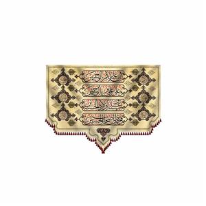 کتیبه زیارت عاشورا کد ۰۱۰۱۰۲