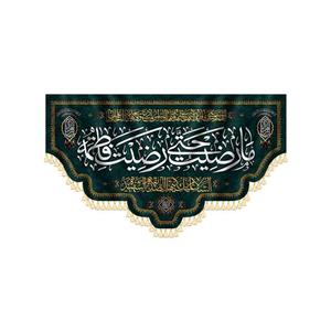 پرچم برای ایام فاطمیه کد ۰۱۰۶۰۴