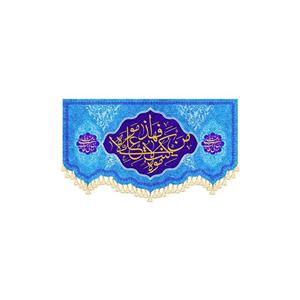 کتیبه عید غدیر من کنت مولا فهذا علی مولا