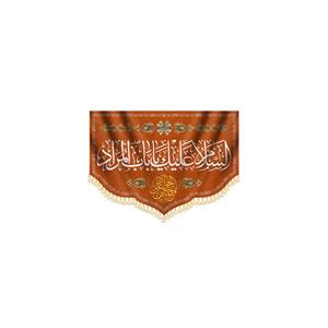 کتیبه السلام علیک یا باب المراد کد ۹۹۰۷۴۰