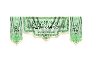 کتیبه و آویز عید غدیر و ولادت امیرالمومنین (ع) کد ۹۷۱۲۲۵