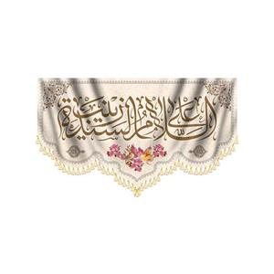 کتیبه ولادت حضرت زینب کد ۹۸۰۵۰۱