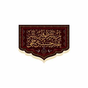 کتیبه یل یاتار طوفان یاتار کد ۹۹۰۱۰۶