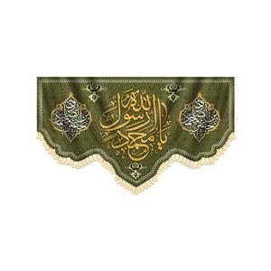 کتیبه ولادت پیامبر و امام صادق کد ۹۹۰۳۰۱
