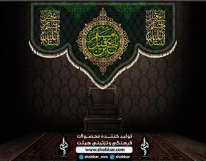 کتیبه مسلم بن عقیل کد ۹۷۱۲۳۱
