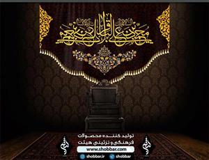 کتیبه محمد بن علی باقر کد ۹۷۱۱۰۲