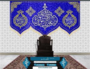 کتیبه یا علی بن موسی الرضا مرتضی کد ۹۷۱۰۱۰