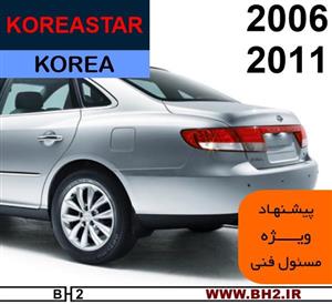 لنت ترمز عقب هیوندا آزرا KOREAstar